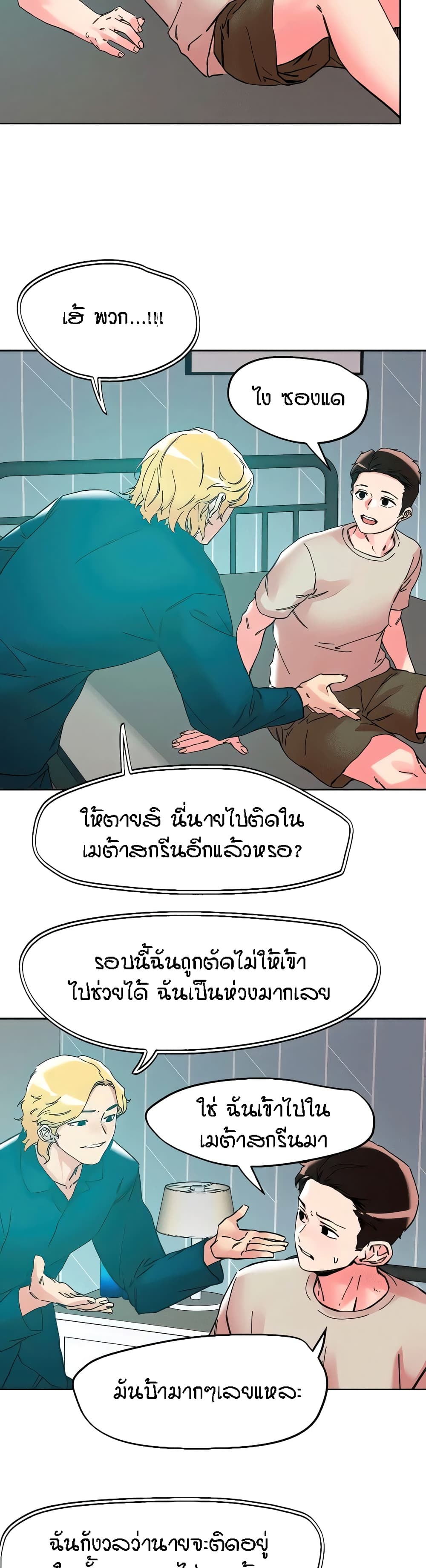 King of the Night-115 (ตอนจบ)